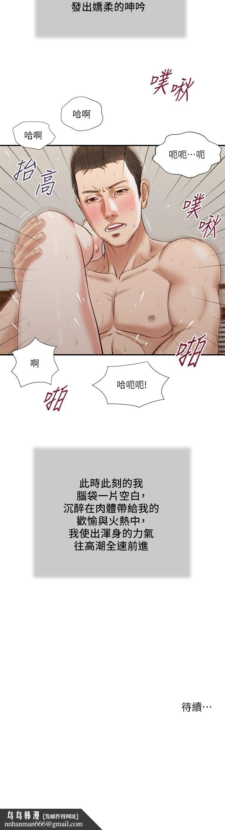 小妾第81话-把新娘吃干抹净