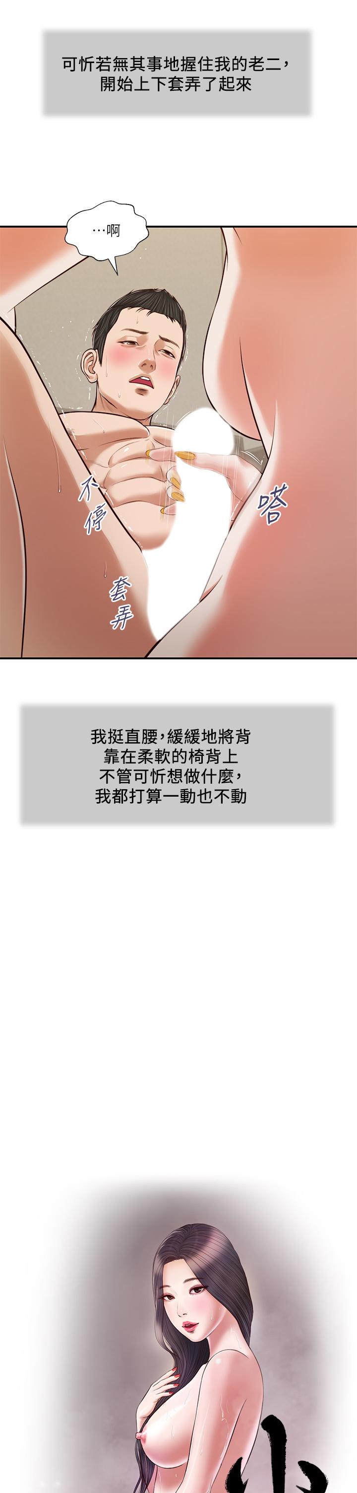 小妾第83话-晚上要约吗