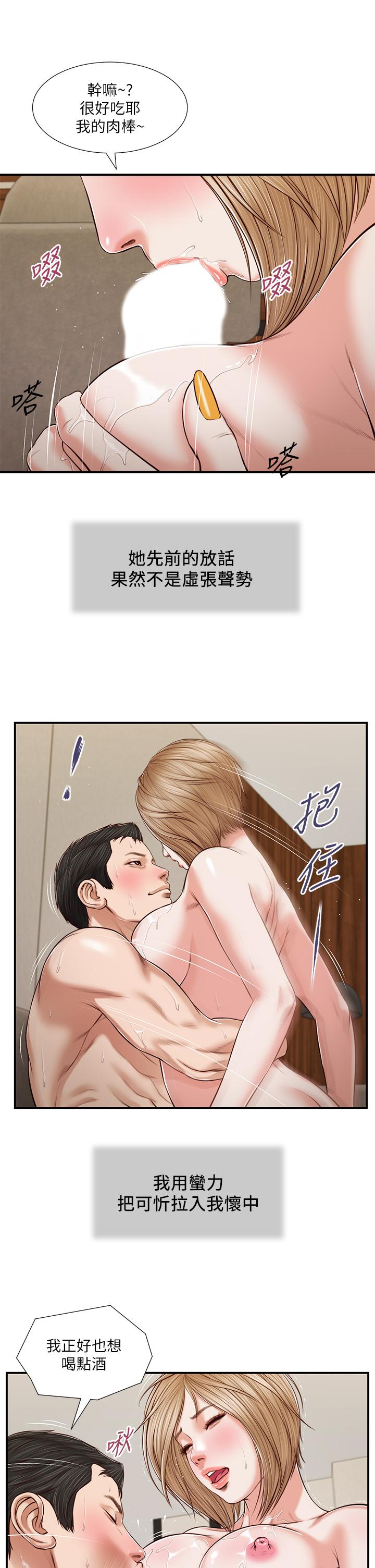 小妾第83话-晚上要约吗