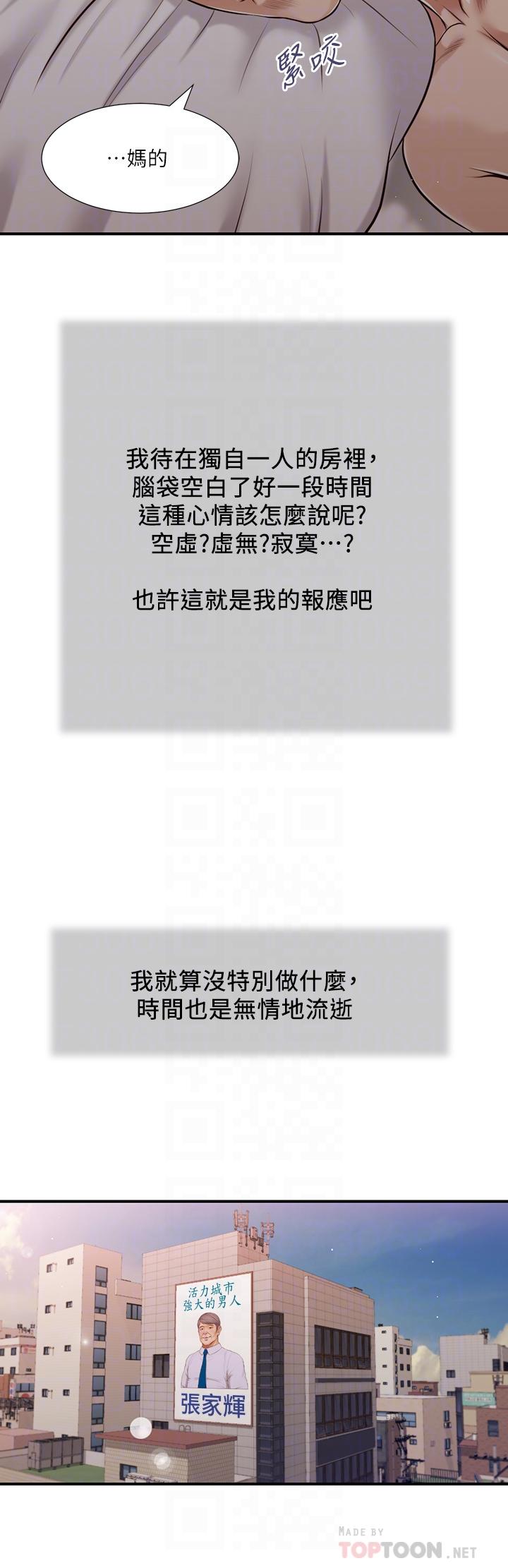 小妾第83话-晚上要约吗