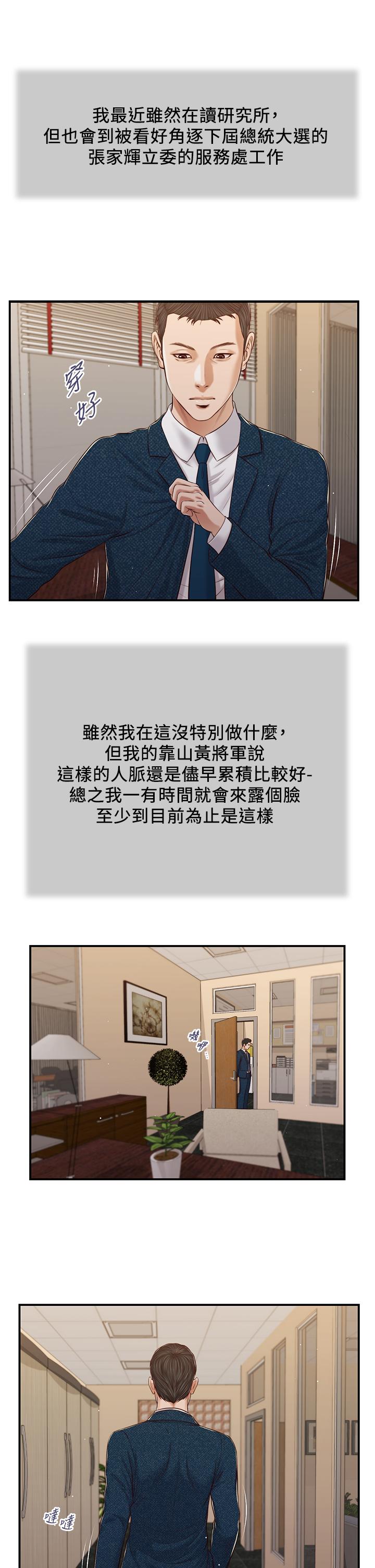 小妾第83话-晚上要约吗