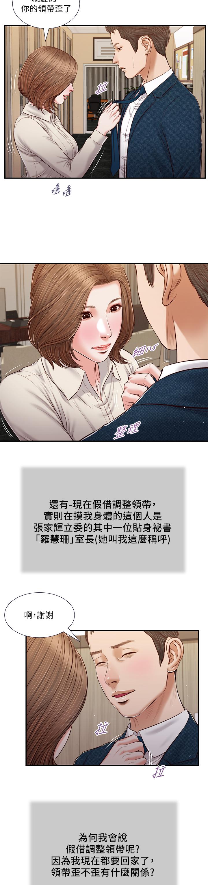 小妾第83话-晚上要约吗