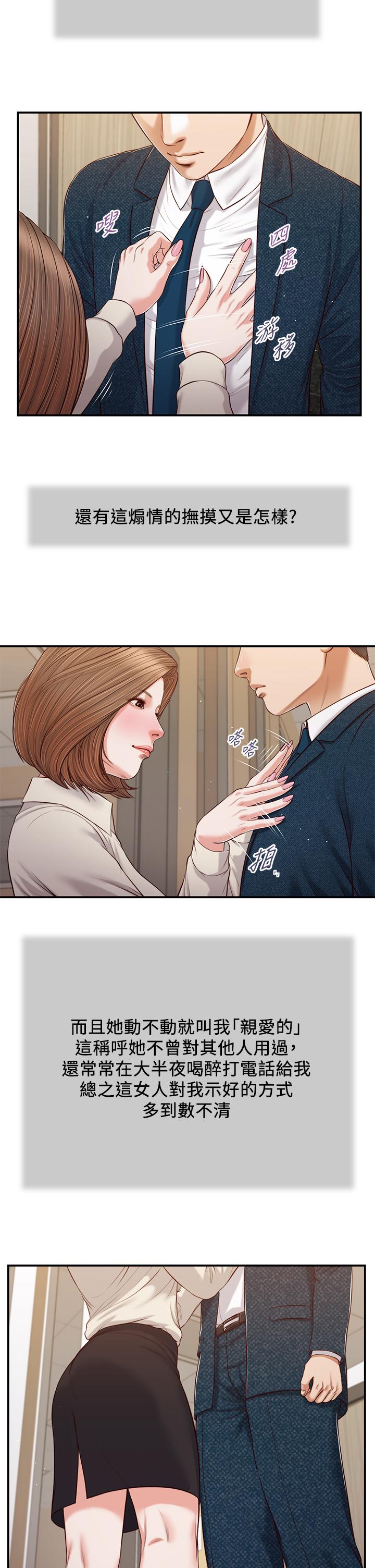 小妾第83话-晚上要约吗