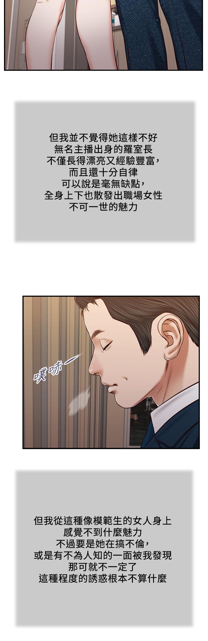 小妾第83话-晚上要约吗