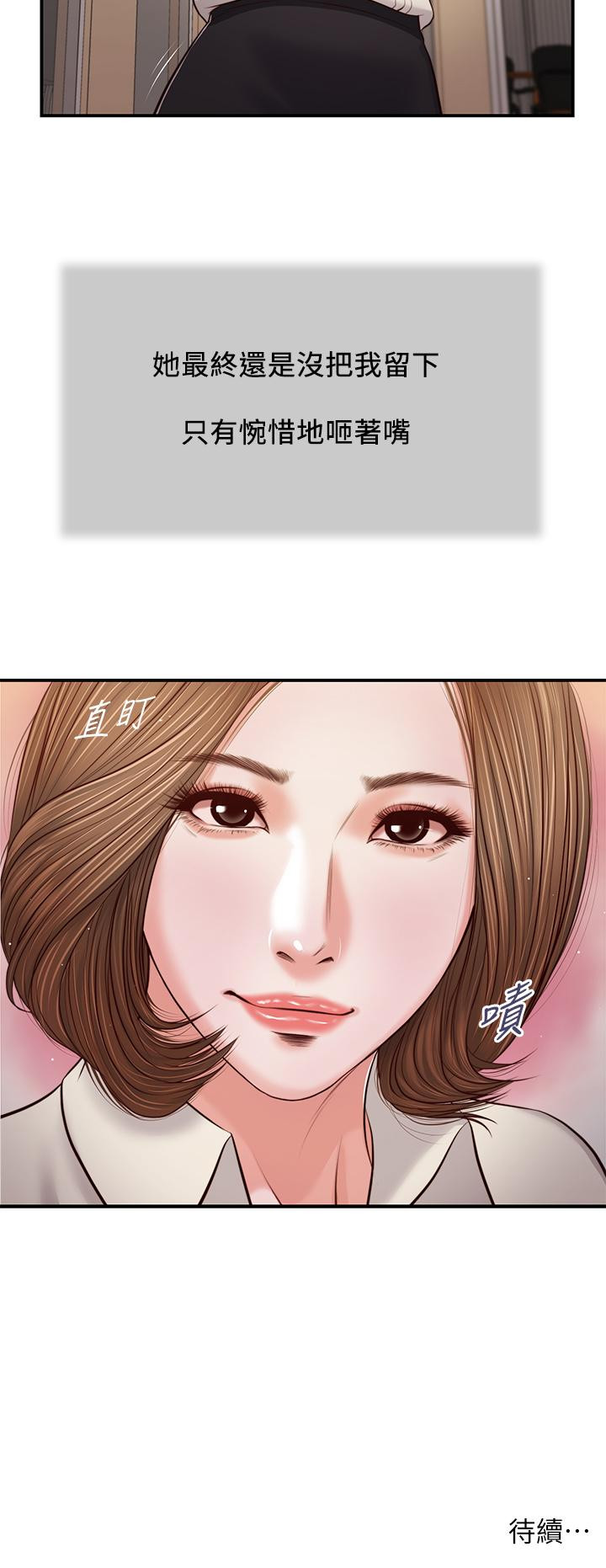 小妾第83话-晚上要约吗