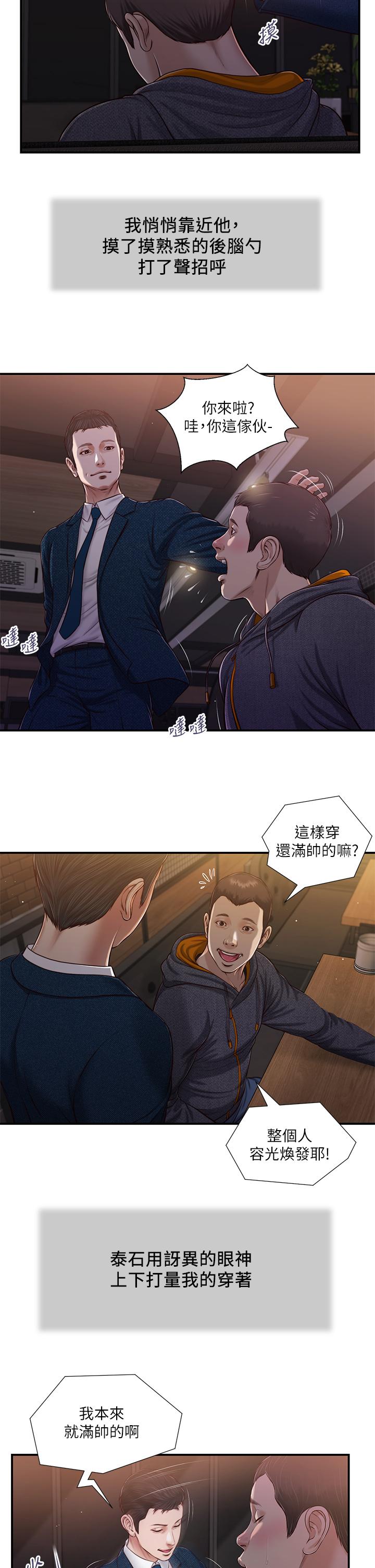 小妾第84话-我家又出事了吗