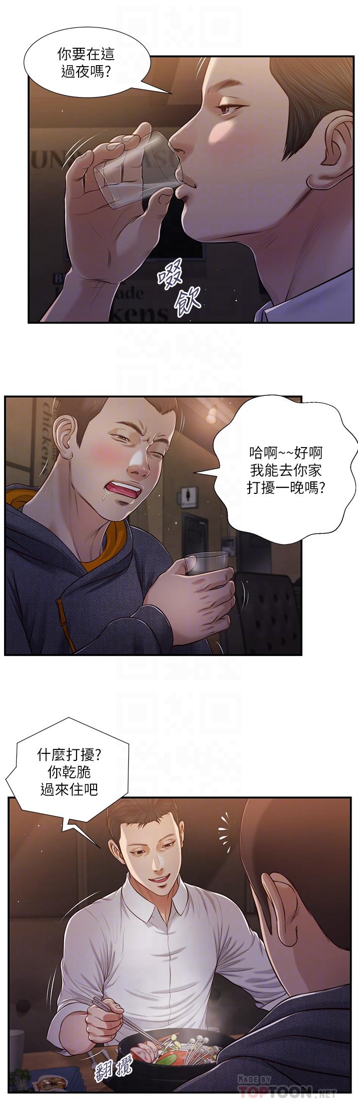 小妾第84话-我家又出事了吗