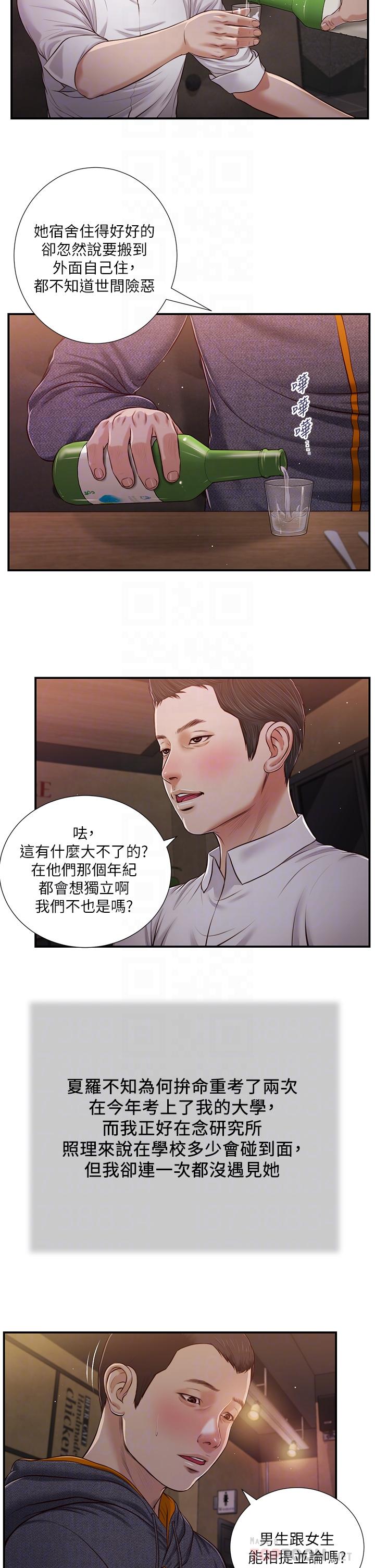小妾第84话-我家又出事了吗