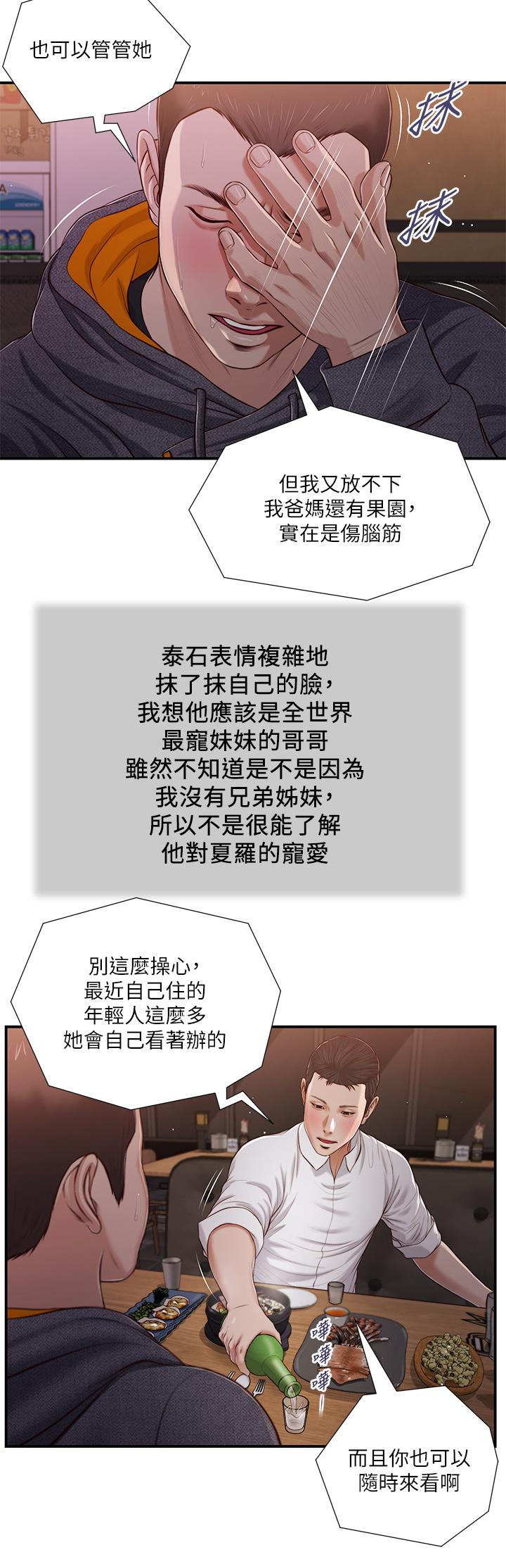 小妾第84话-我家又出事了吗