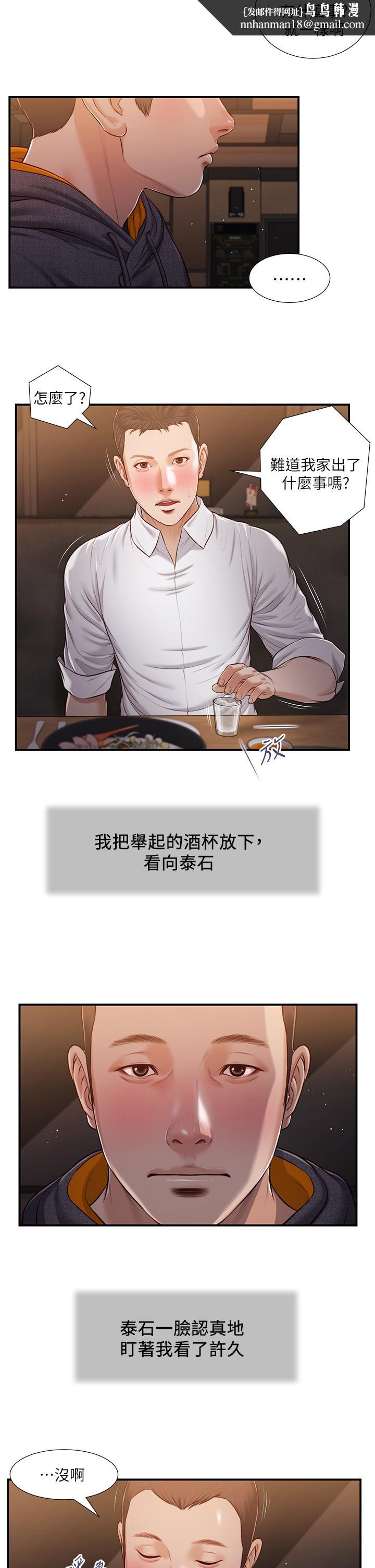 小妾第84话-我家又出事了吗