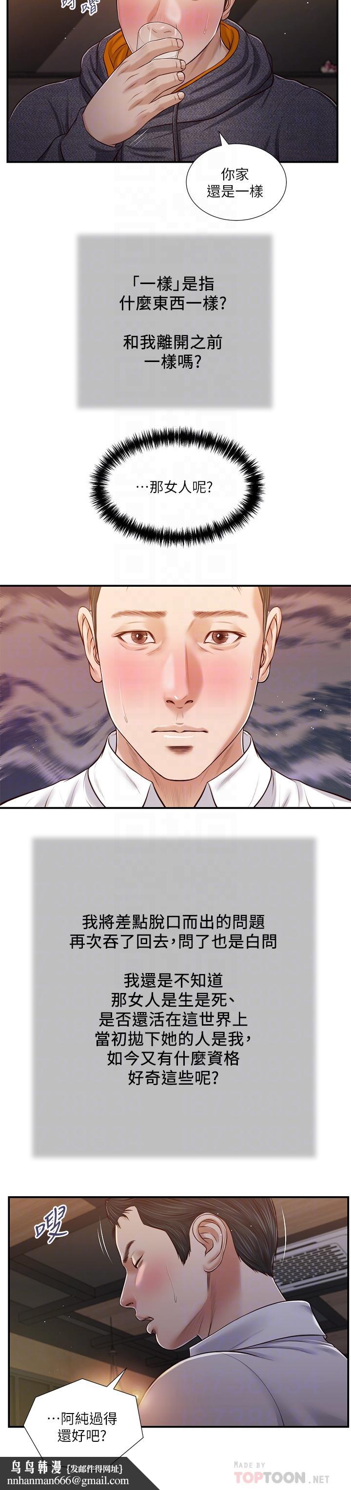 小妾第84话-我家又出事了吗