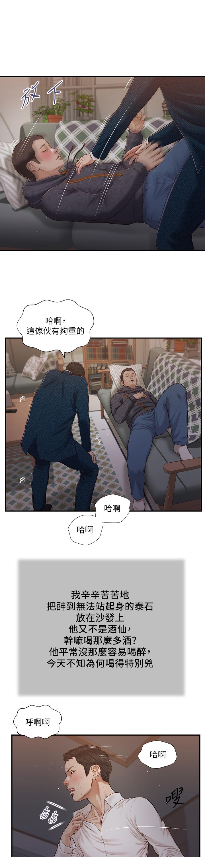小妾第84话-我家又出事了吗