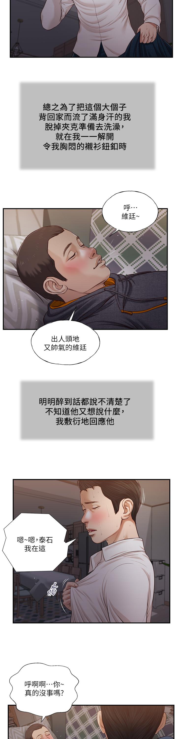 小妾第84话-我家又出事了吗