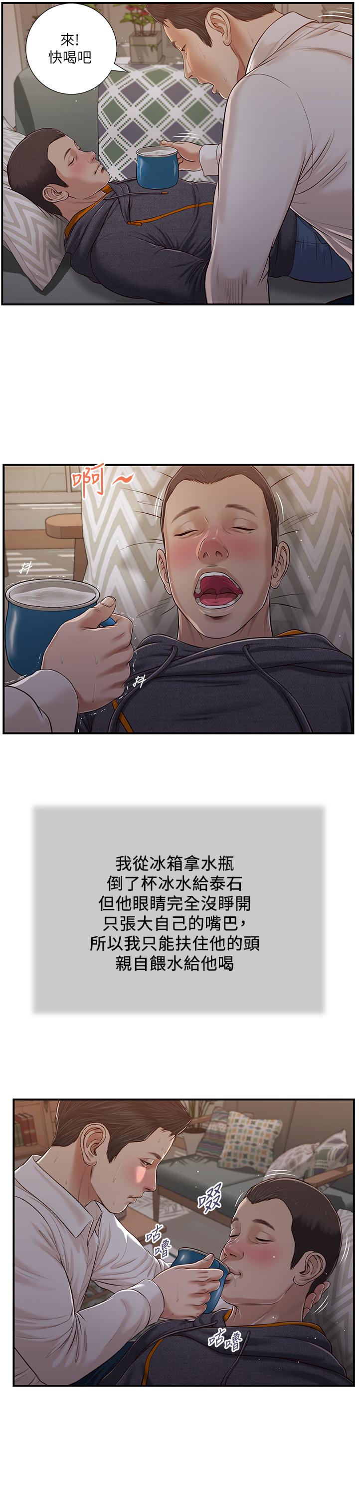 小妾第85话-与我契合的另一半
