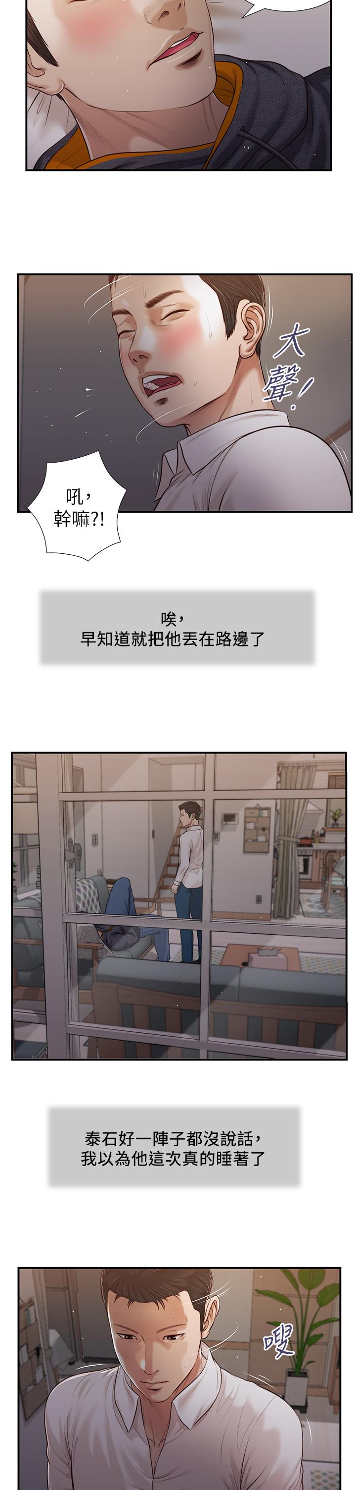 小妾第85话-与我契合的另一半