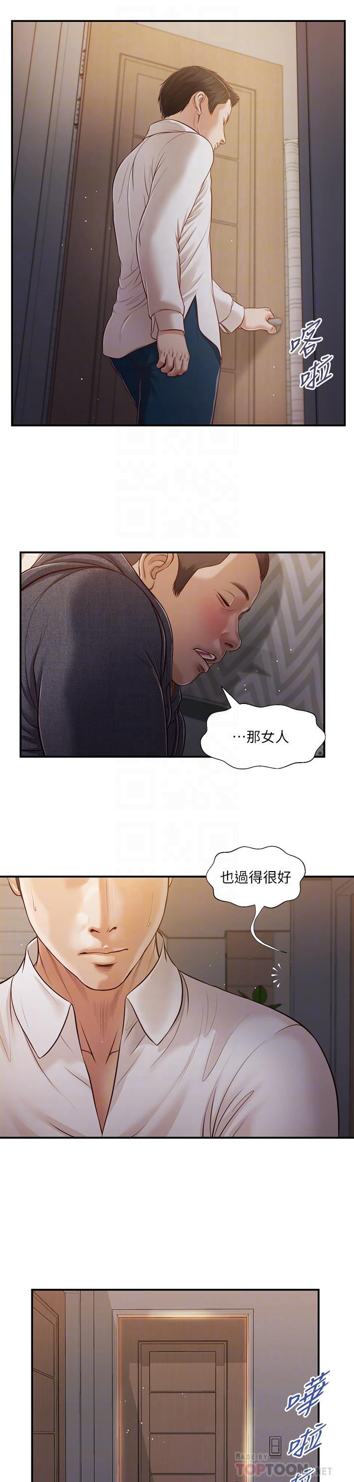 小妾第85话-与我契合的另一半