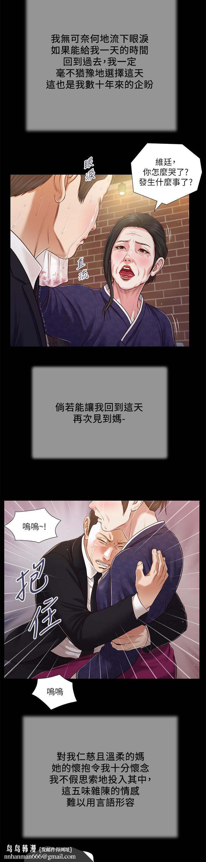 小妾第85话-与我契合的另一半