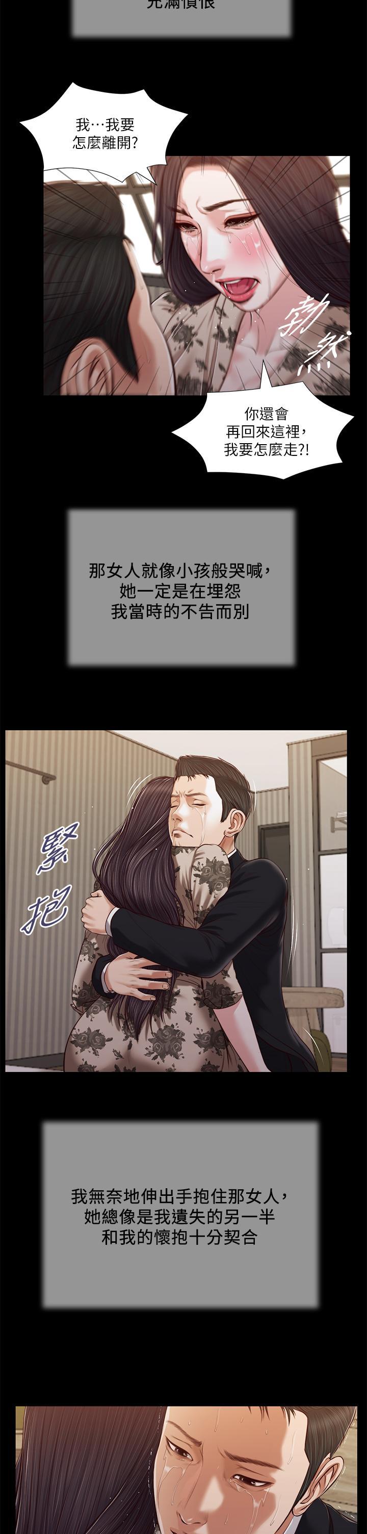 小妾第85话-与我契合的另一半
