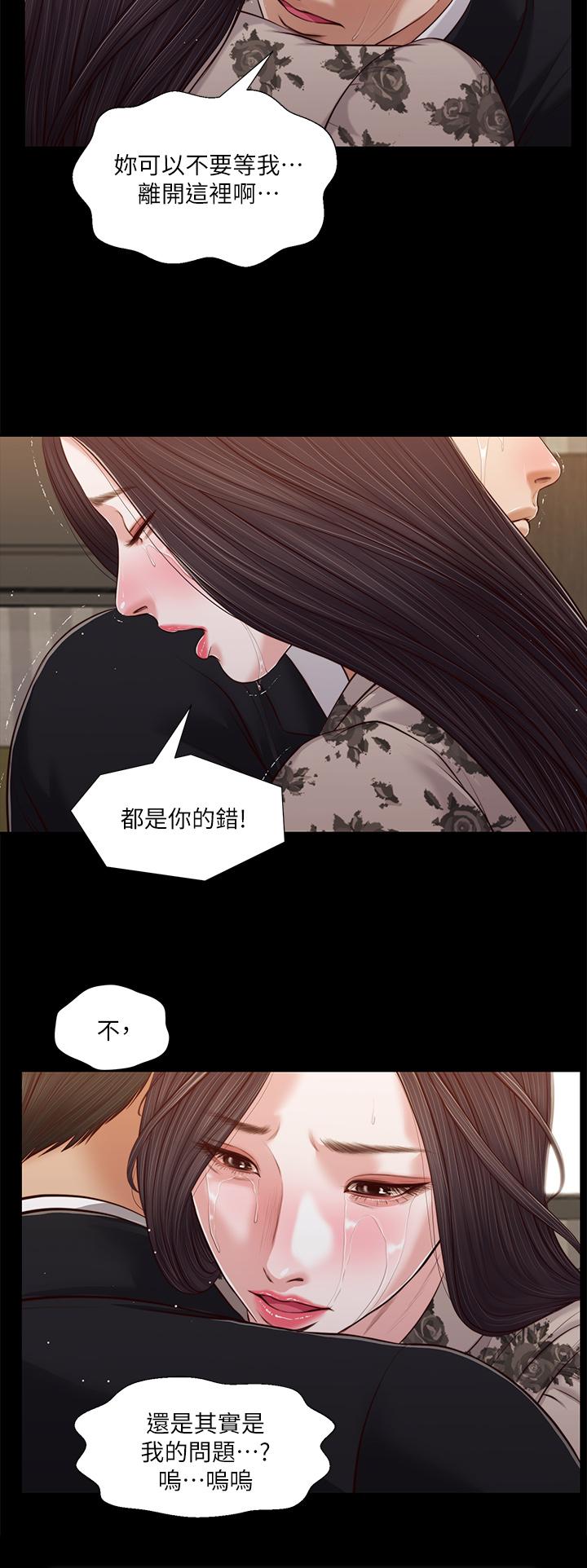 小妾第85话-与我契合的另一半