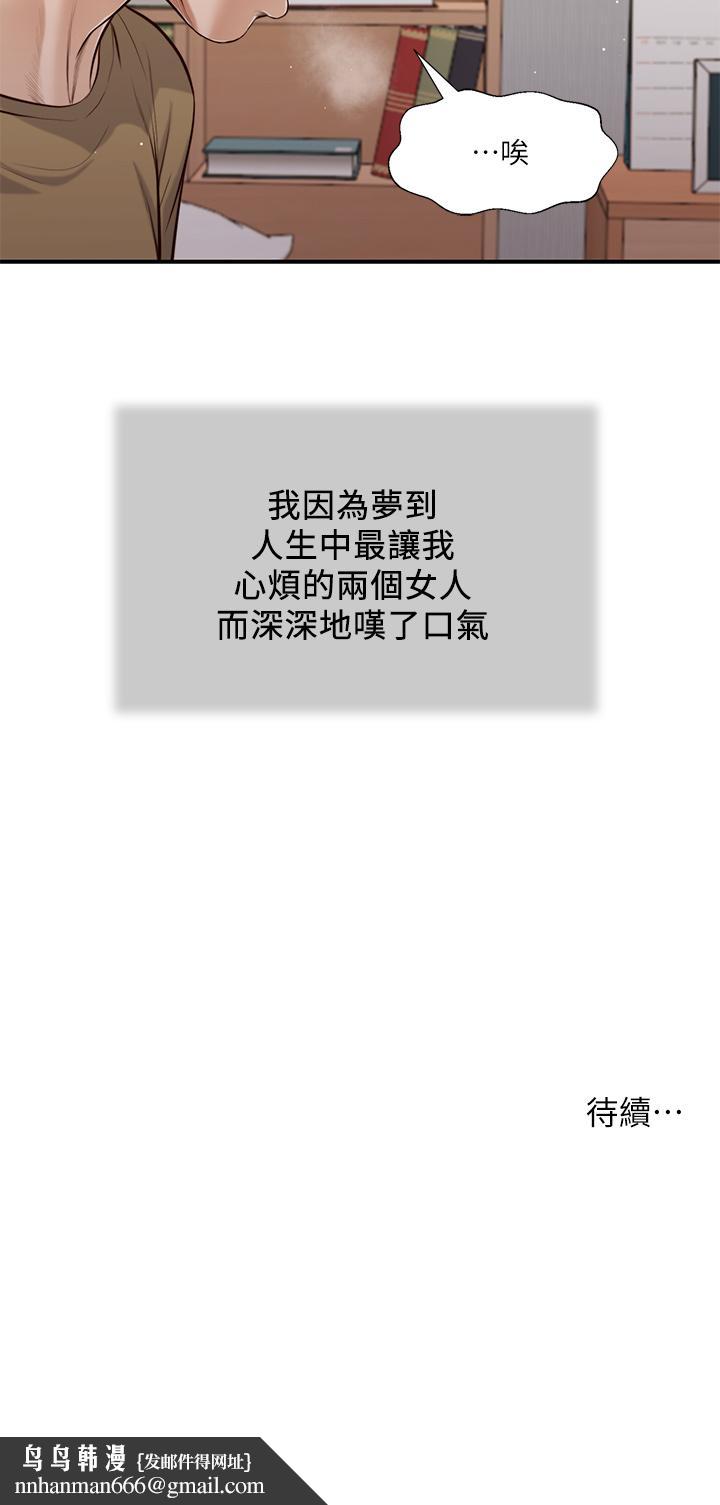 小妾第85话-与我契合的另一半