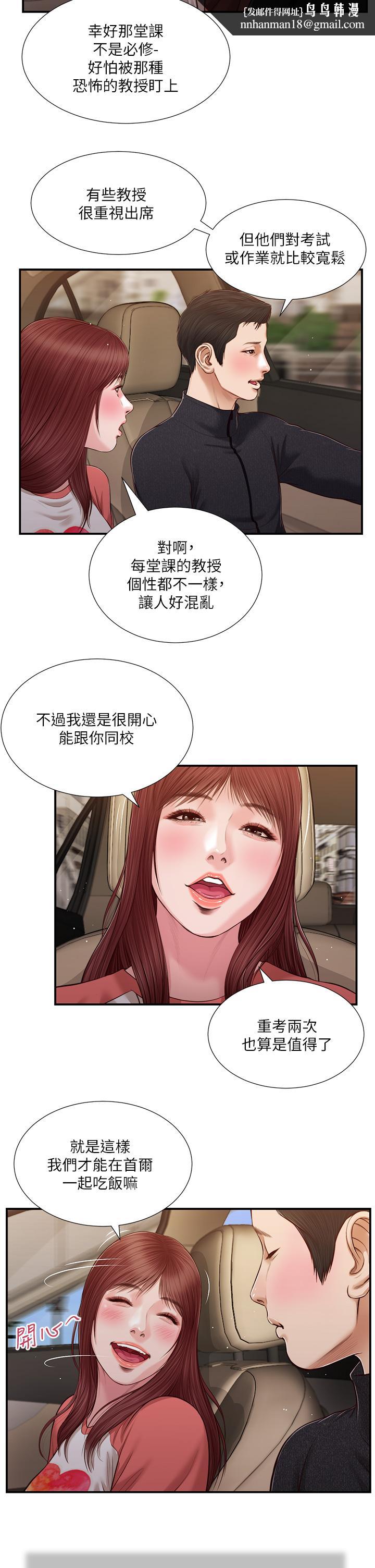 小妾第86话-充满女人味的夏罗