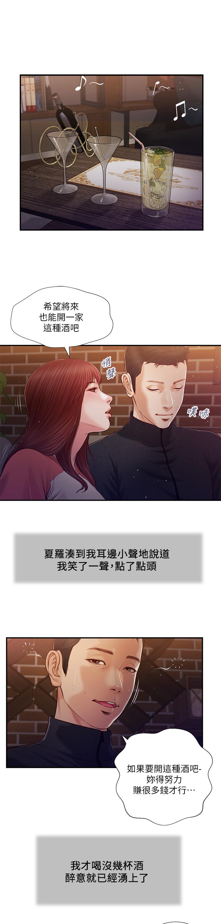 小妾第87话-我的处女之身就给你了