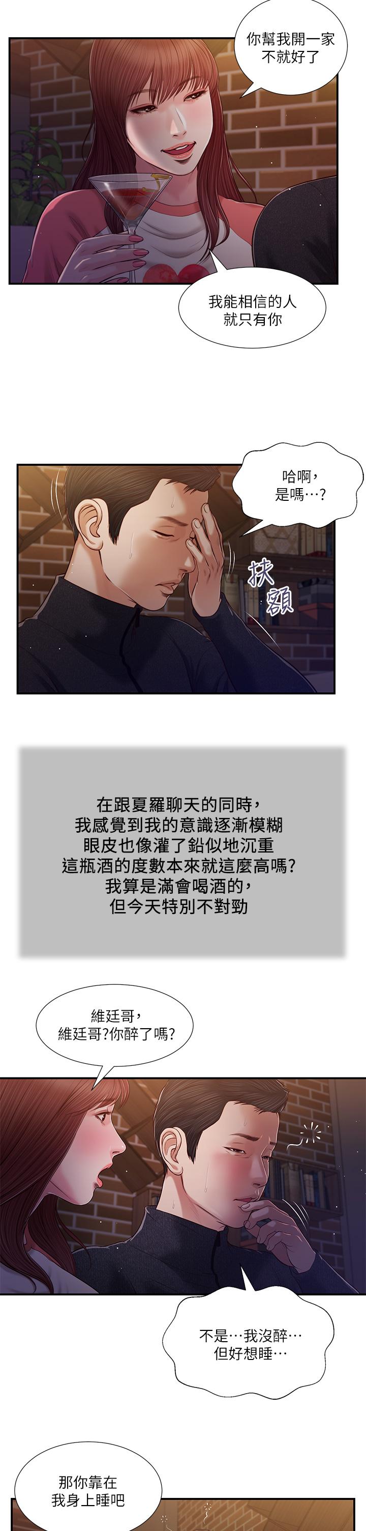 小妾第87话-我的处女之身就给你了