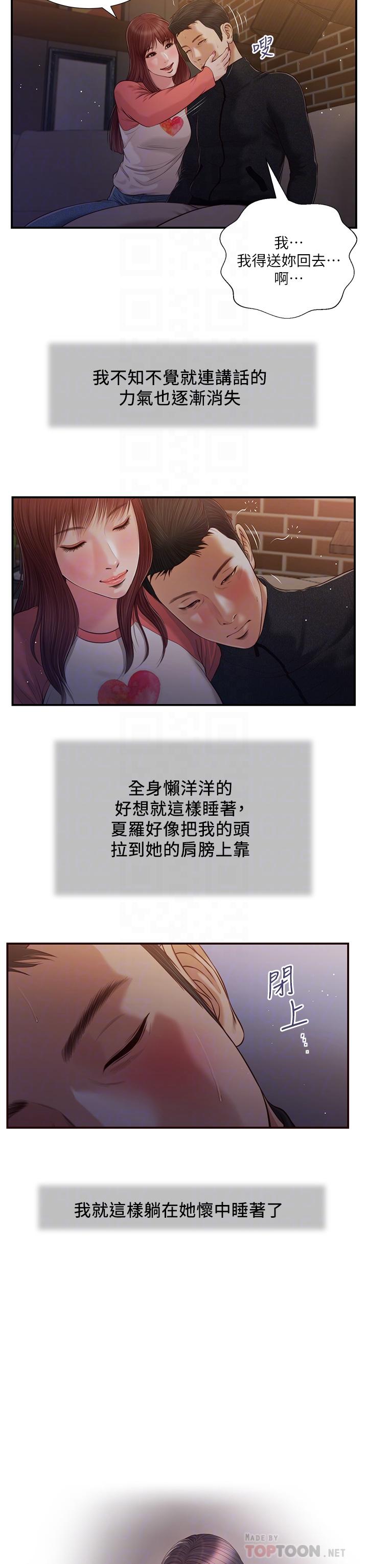 小妾第87话-我的处女之身就给你了