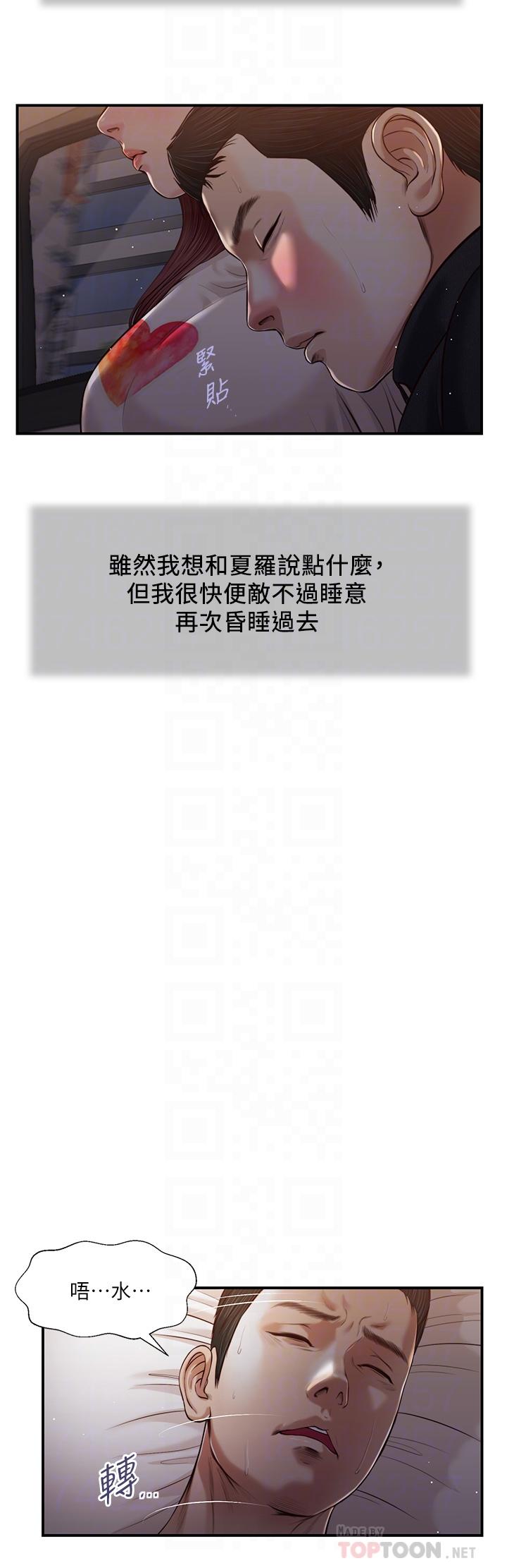 小妾第87话-我的处女之身就给你了