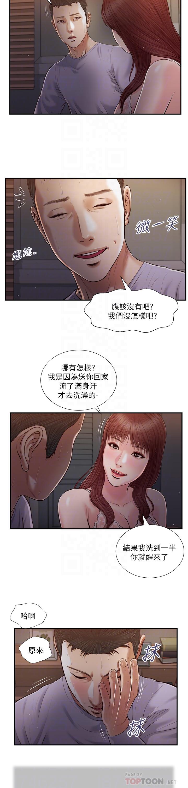 小妾第87话-我的处女之身就给你了
