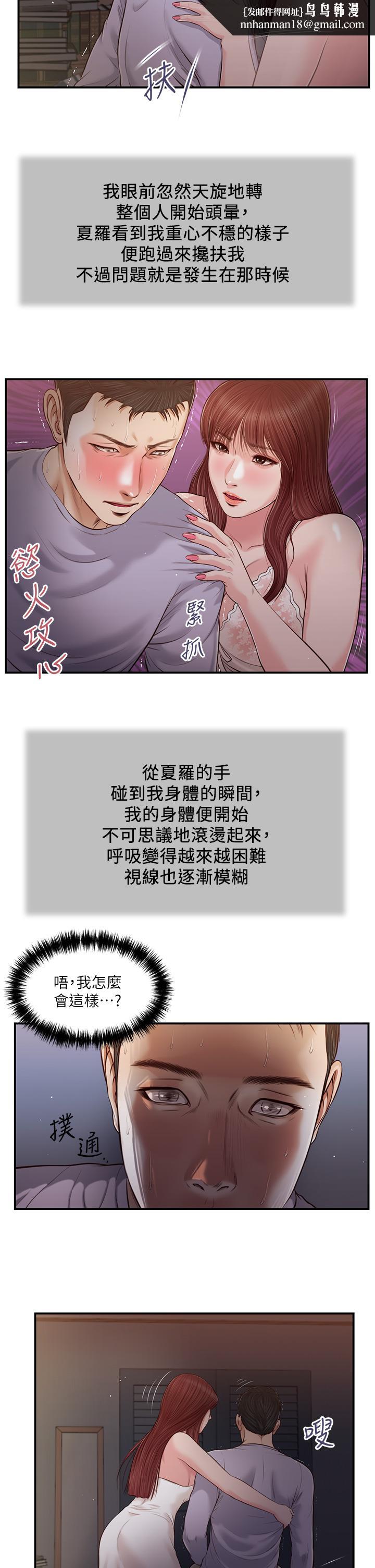 小妾第87话-我的处女之身就给你了