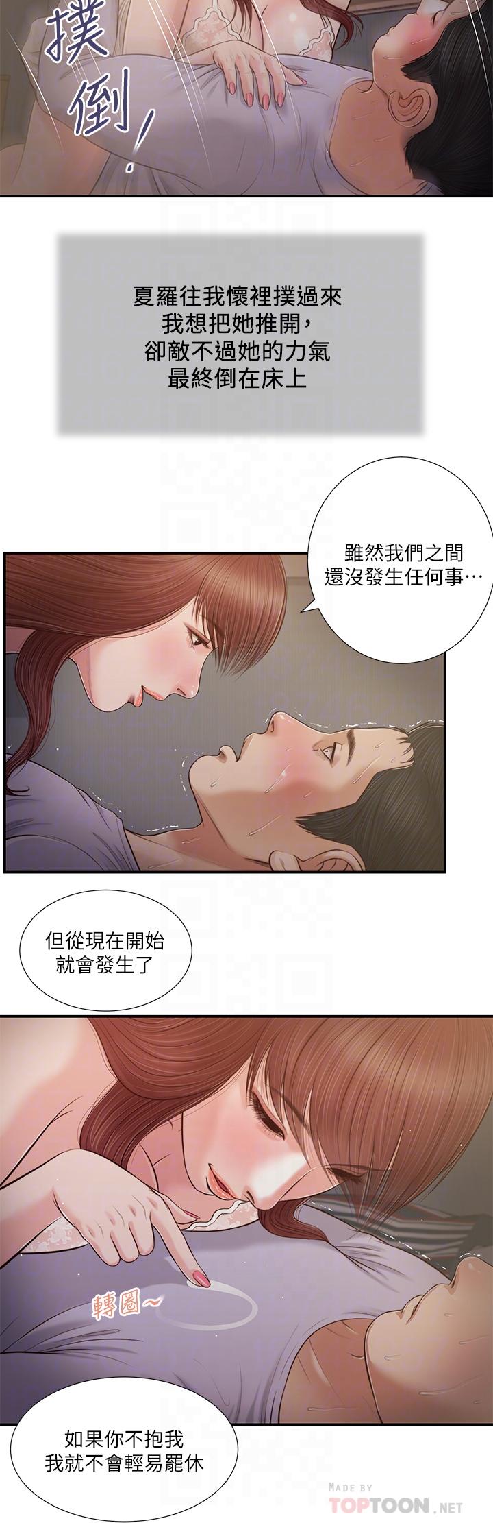 小妾第87话-我的处女之身就给你了
