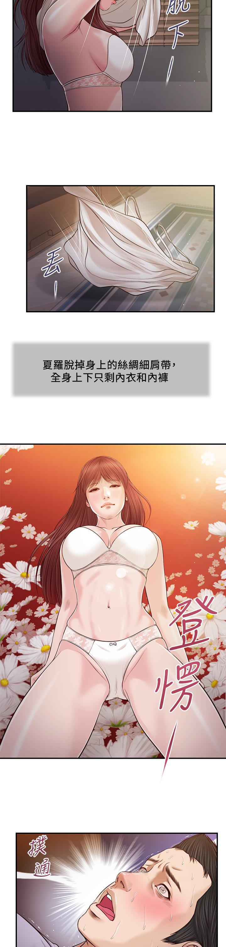 小妾第87话-我的处女之身就给你了