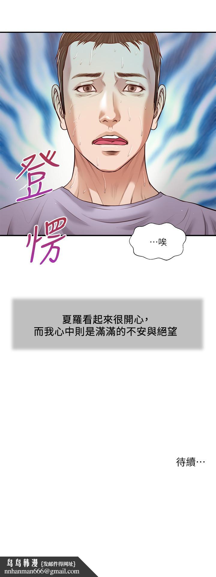 小妾第87话-我的处女之身就给你了