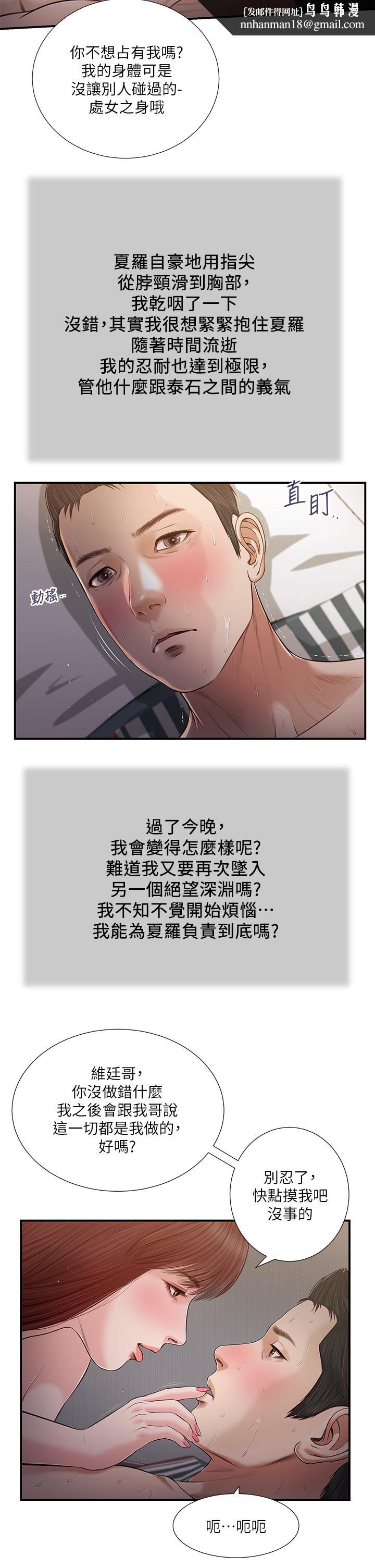 小妾第88话-你舔的我感觉好奇怪