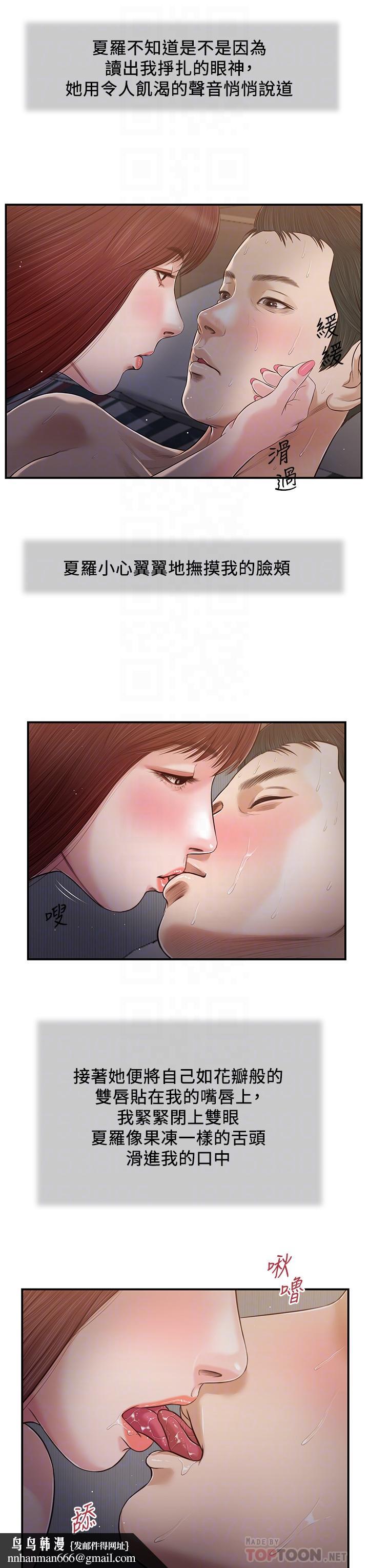 小妾第88话-你舔的我感觉好奇怪