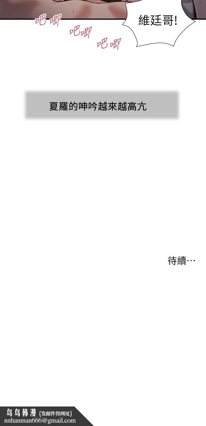 小妾第88话-你舔的我感觉好奇怪