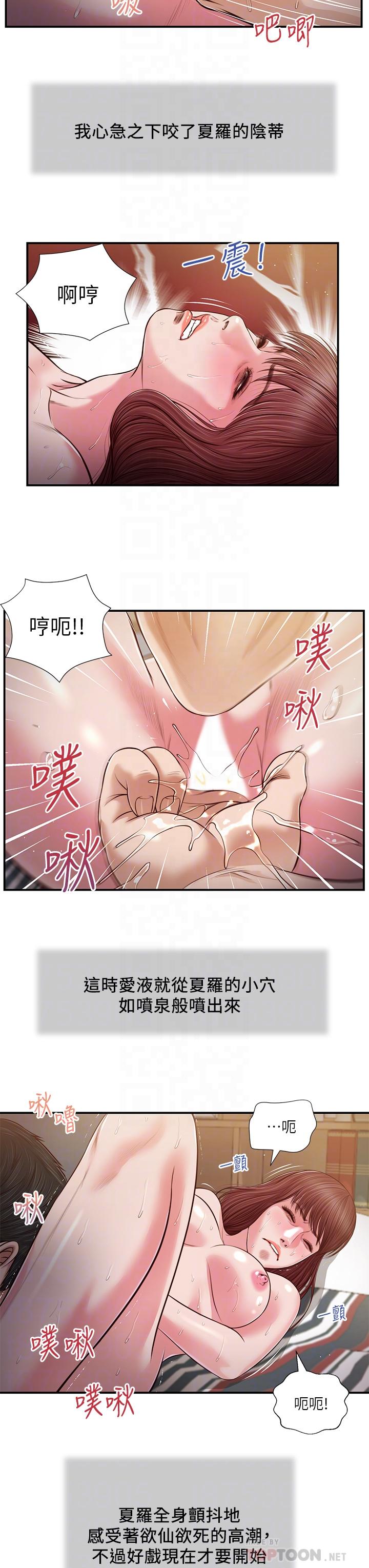 小妾第89话-原来做爱这么舒服