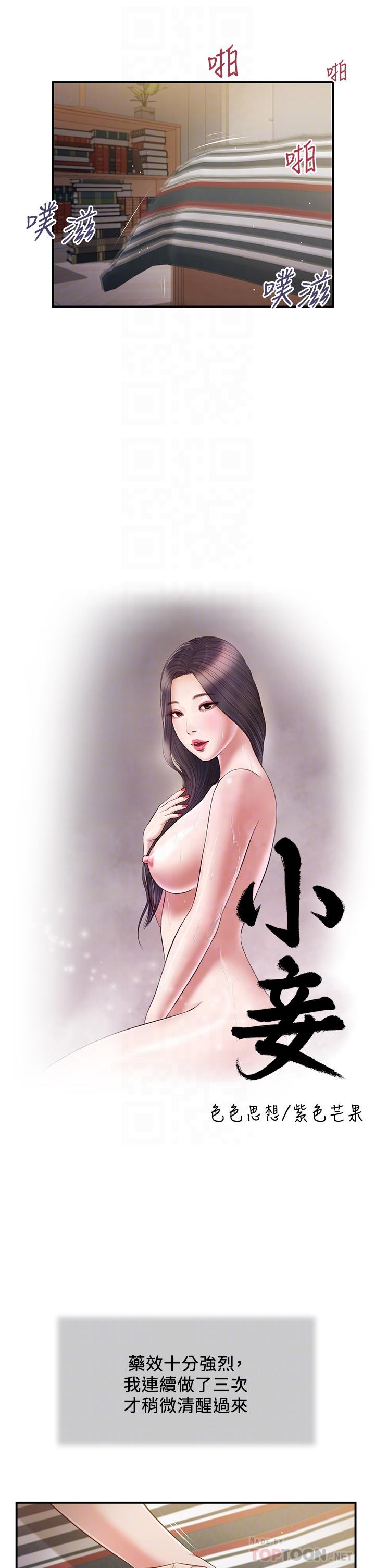 小妾第89话-原来做爱这么舒服