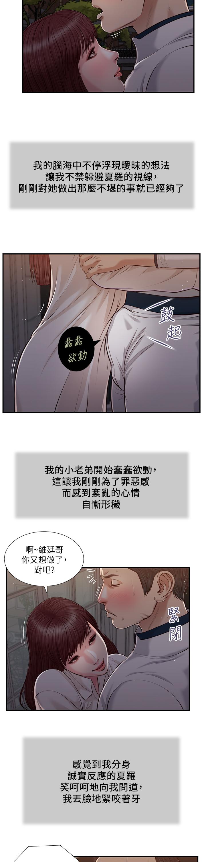 小妾第89话-原来做爱这么舒服