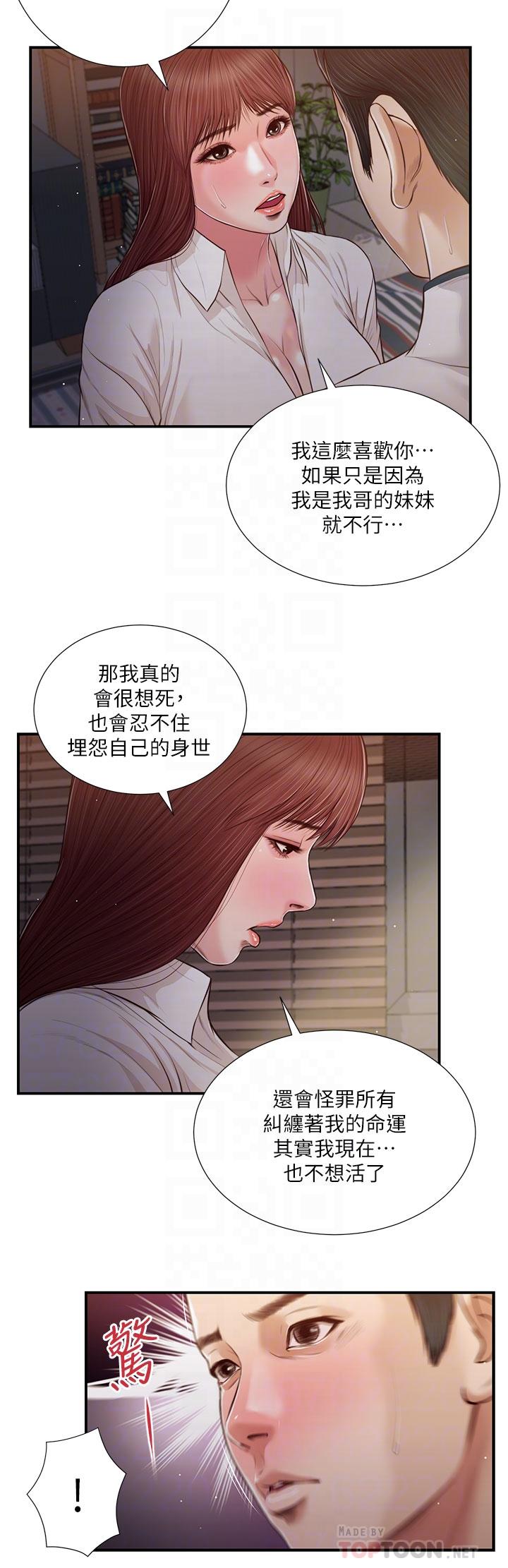 小妾第90话-我喜欢你的爱抚