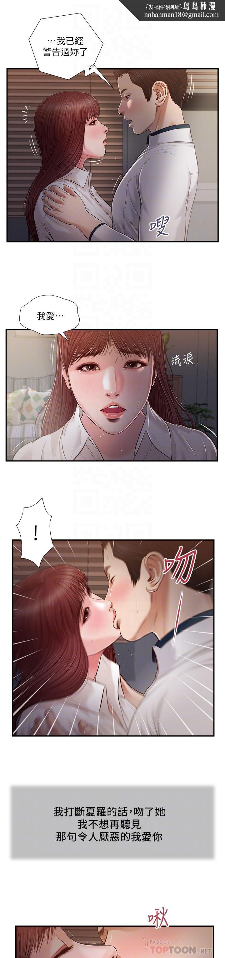 小妾第90话-我喜欢你的爱抚