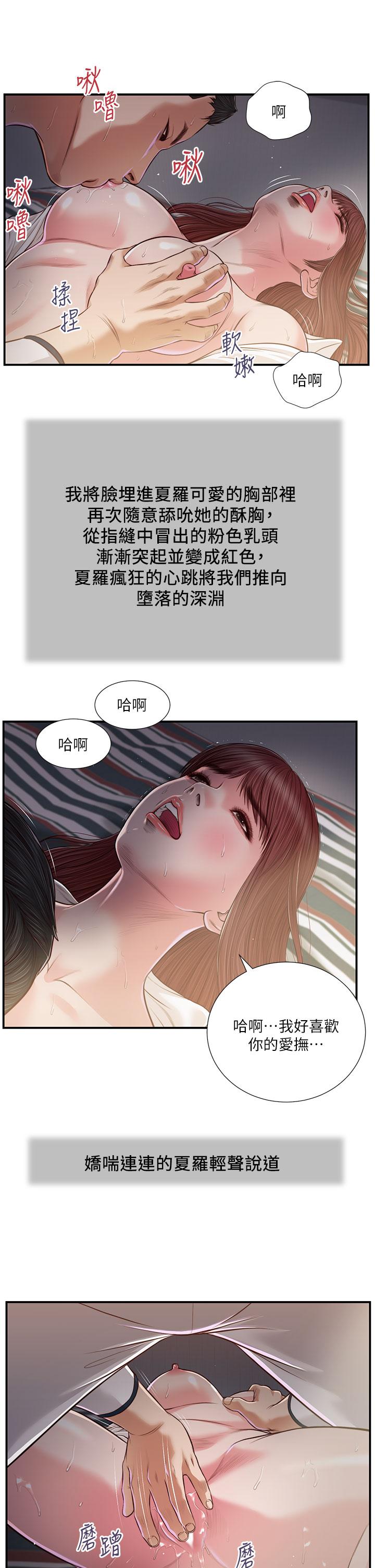 小妾第90话-我喜欢你的爱抚