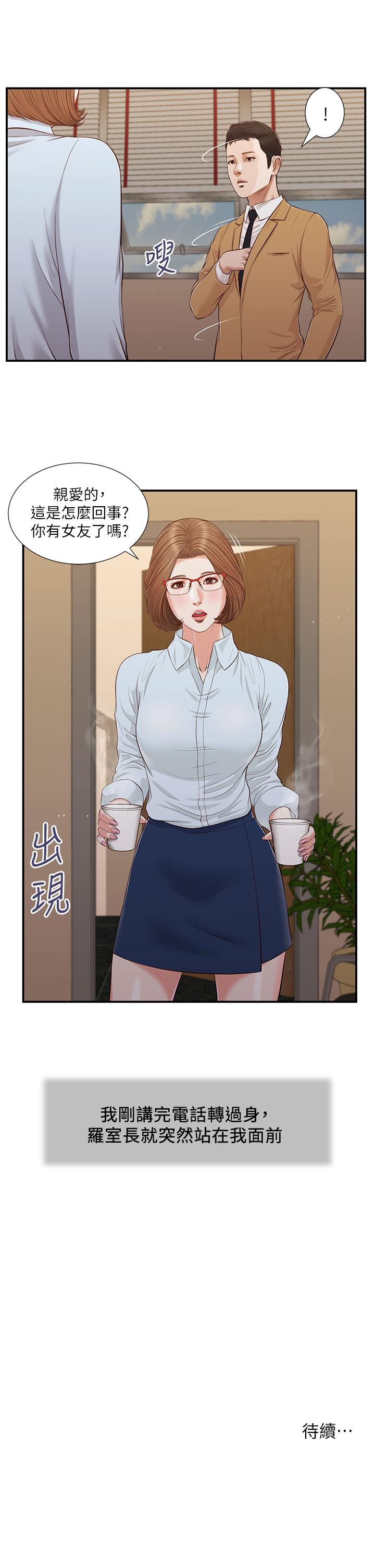 小妾第90话-我喜欢你的爱抚
