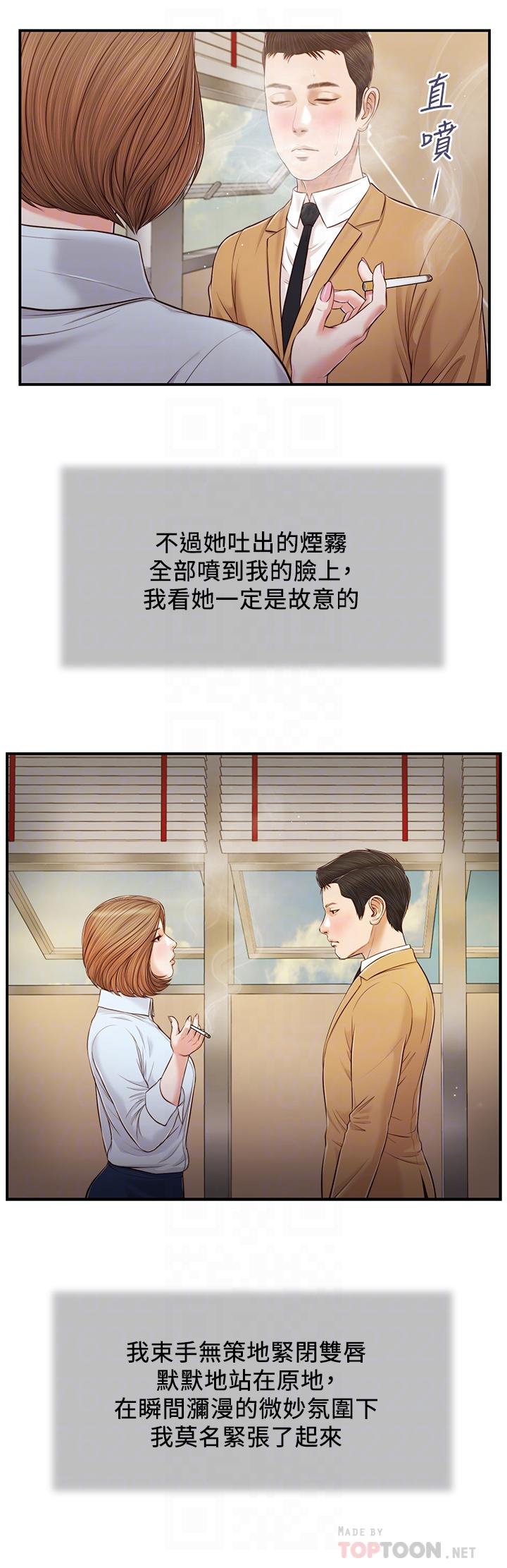 小妾第91话-激烈的车震