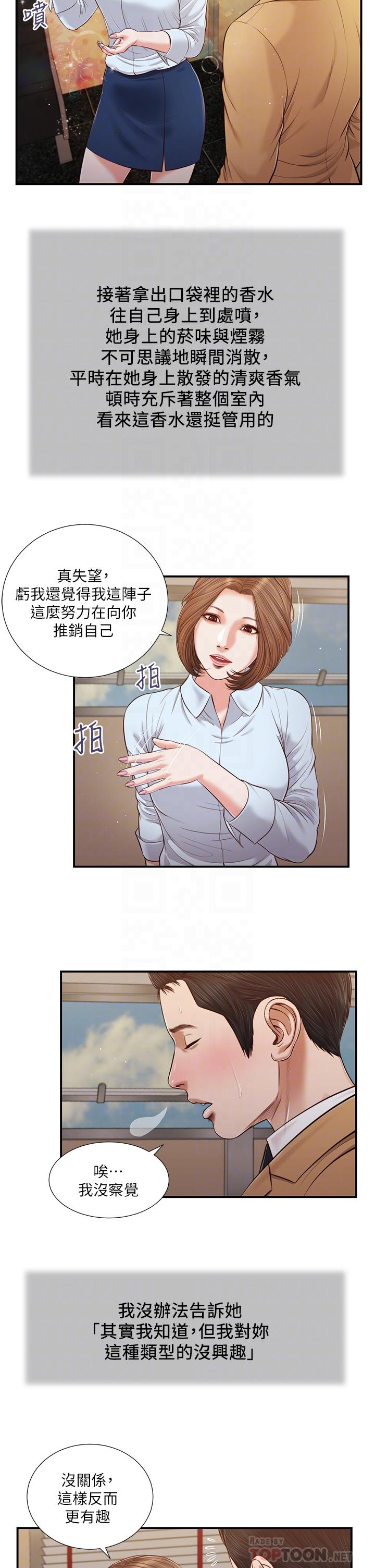 小妾第91话-激烈的车震