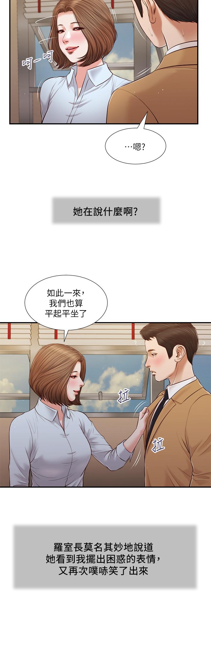 小妾第91话-激烈的车震