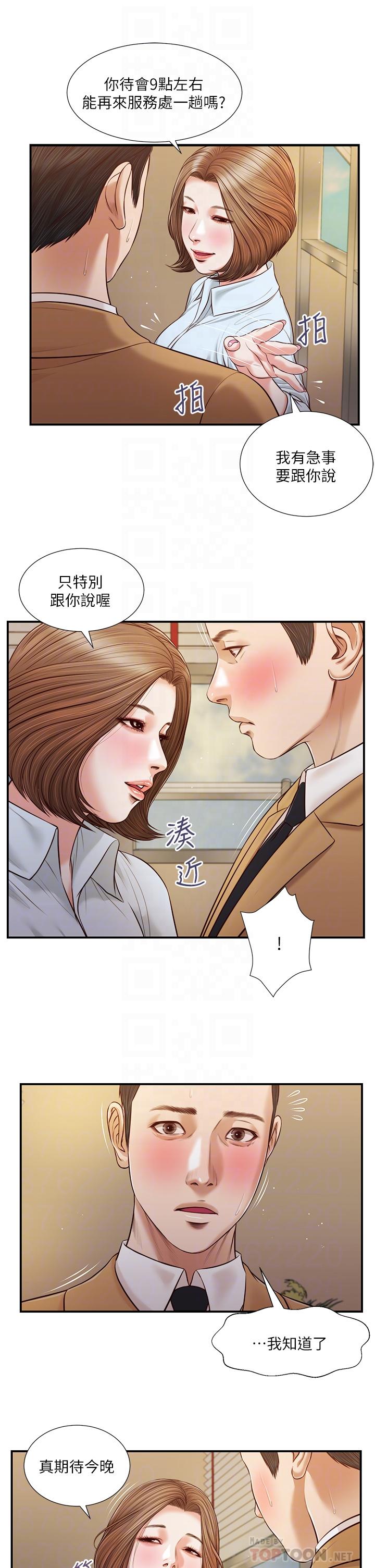 小妾第91话-激烈的车震