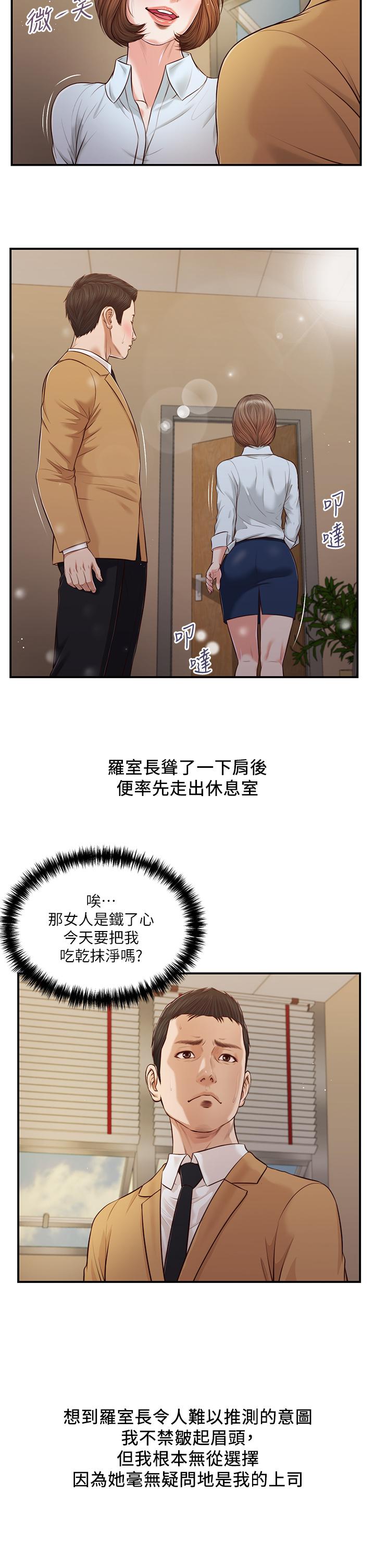 小妾第91话-激烈的车震