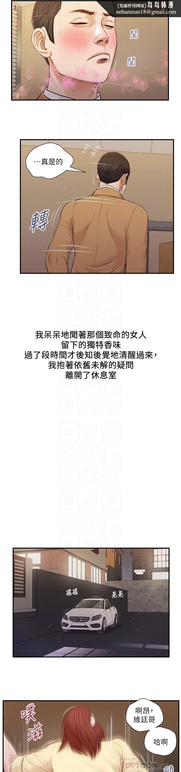 小妾第91话-激烈的车震